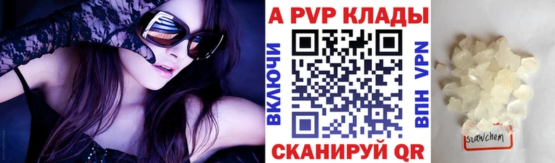 где найти   Валдай  Альфа ПВП кристаллы 