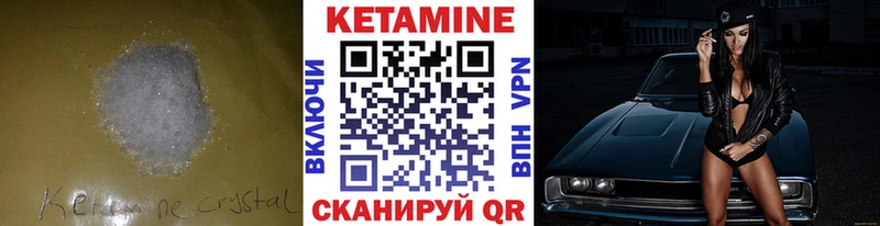 Кетамин ketamine  дарнет шоп  Валдай 