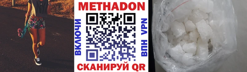 Метадон VHQ  Валдай 