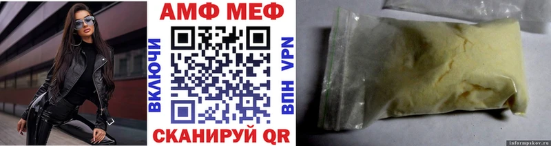 Метамфетамин пудра Валдай